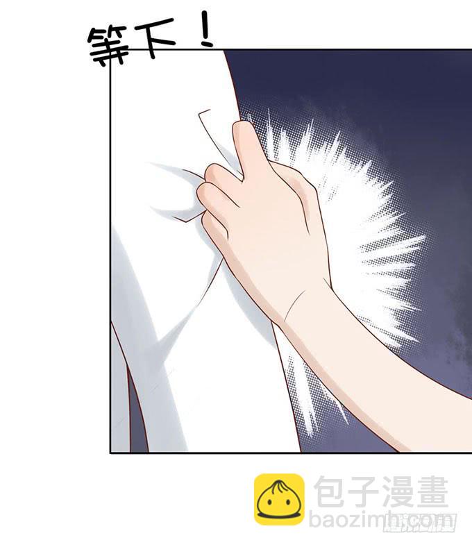 《我的男神是Gay？》什么！我成了男神的助理？ 第5页