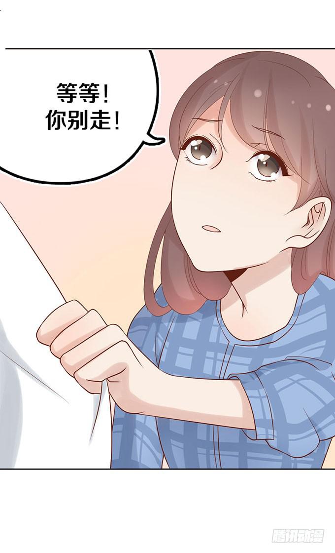 《我的男神是Gay？》什么！我成了男神的助理？ 第6页