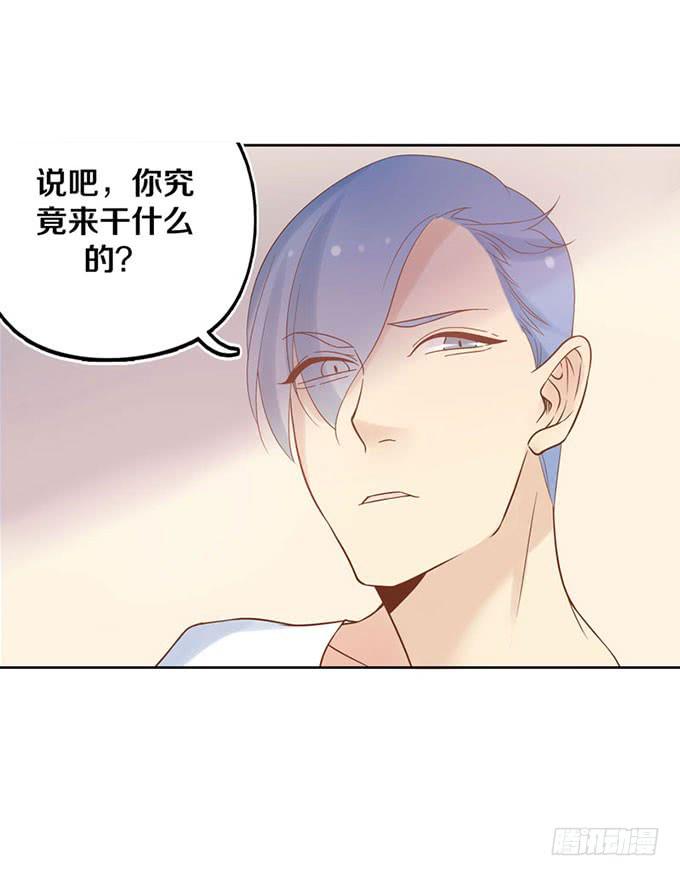 《我的男神是Gay？》什么！我成了男神的助理？ 第9页