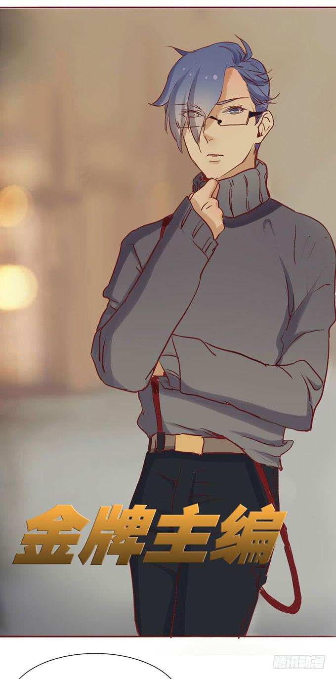 《我的男神是Gay？》原来他叫郑宇 第16页