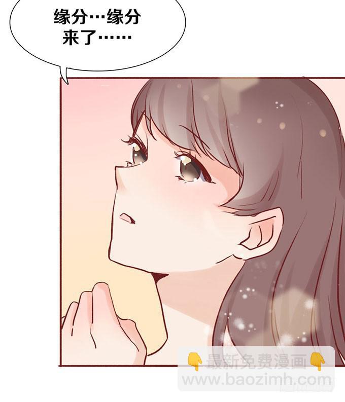 《我的男神是Gay？》原来他叫郑宇 第17页