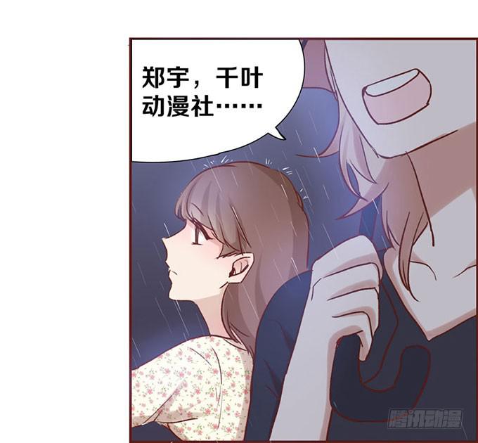 《我的男神是Gay？》原来他叫郑宇 第19页