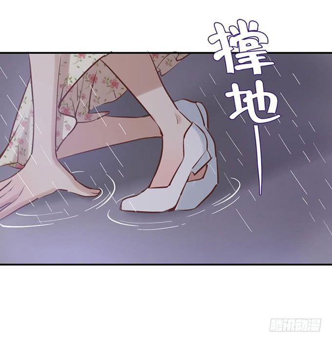 《我的男神是Gay？》原来他叫郑宇 第20页