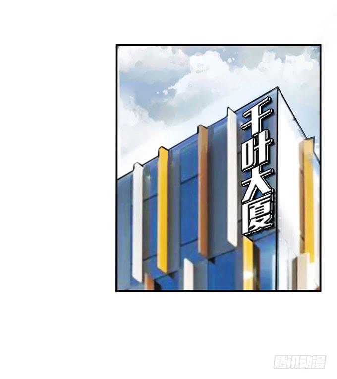 《我的男神是Gay？》原来他叫郑宇 第26页