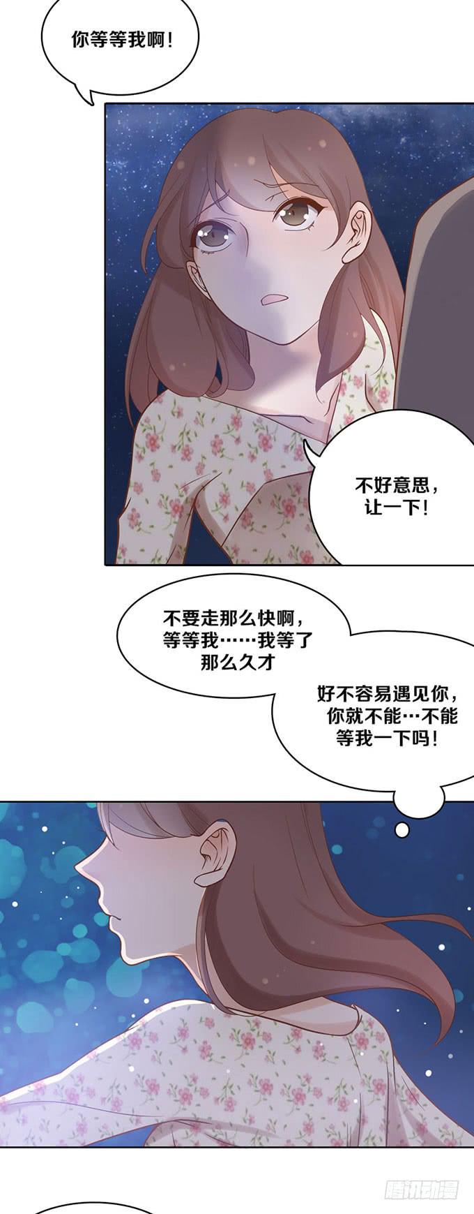 《我的男神是Gay？》原来他叫郑宇 第2页