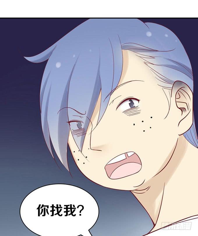 《我的男神是Gay？》原来他叫郑宇 第5页