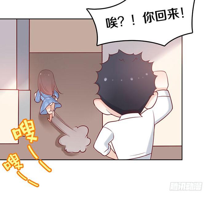 《我的男神是Gay？》再遇男神 第13页