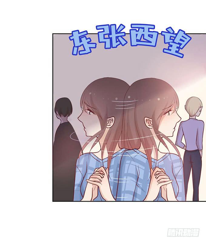 《我的男神是Gay？》再遇男神 第15页