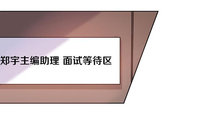 《我的男神是Gay？》再遇男神 第18页