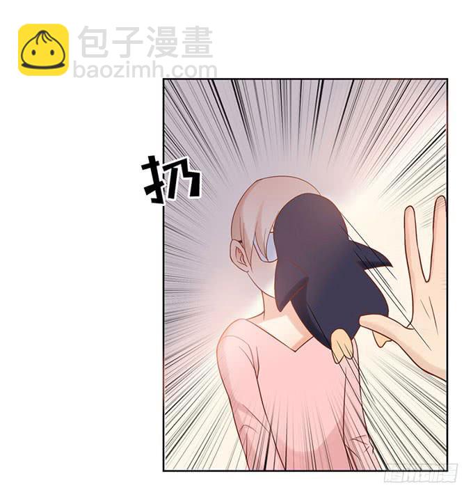 《我的男神是Gay？》再遇男神 第26页