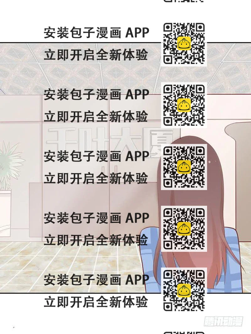 《我的男神是Gay？》再遇男神 第2页