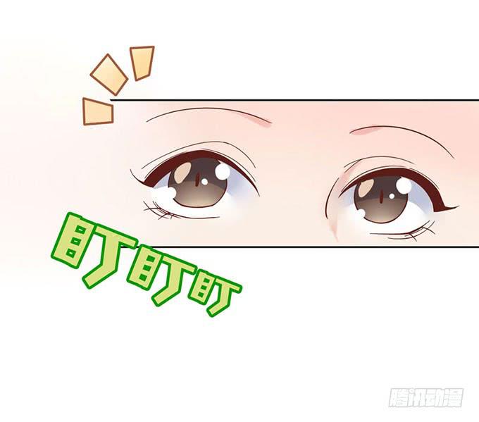 《我的男神是Gay？》再遇男神 第32页