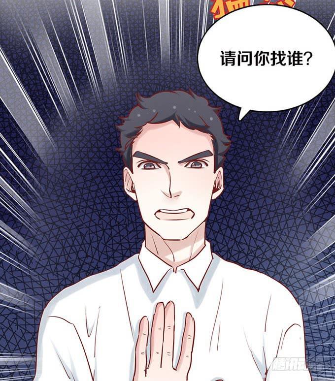 《我的男神是Gay？》再遇男神 第6页
