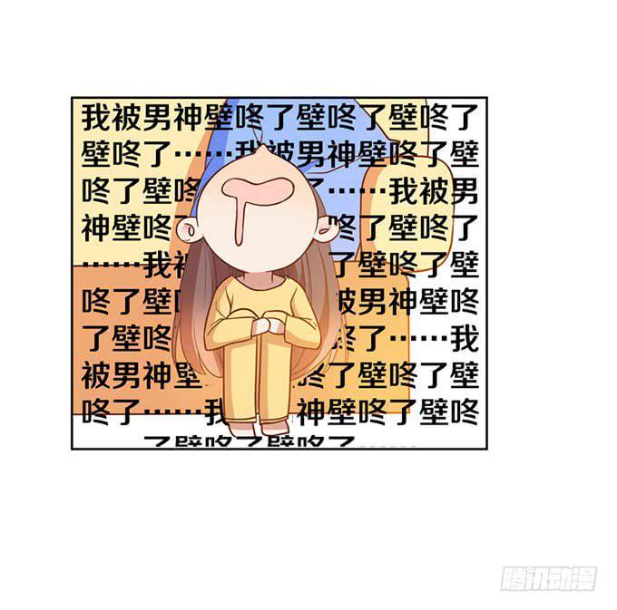 《我的男神是Gay？》加班之夜（上） 第18页