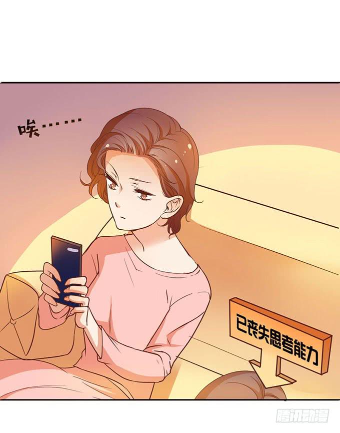 《我的男神是Gay？》加班之夜（上） 第19页