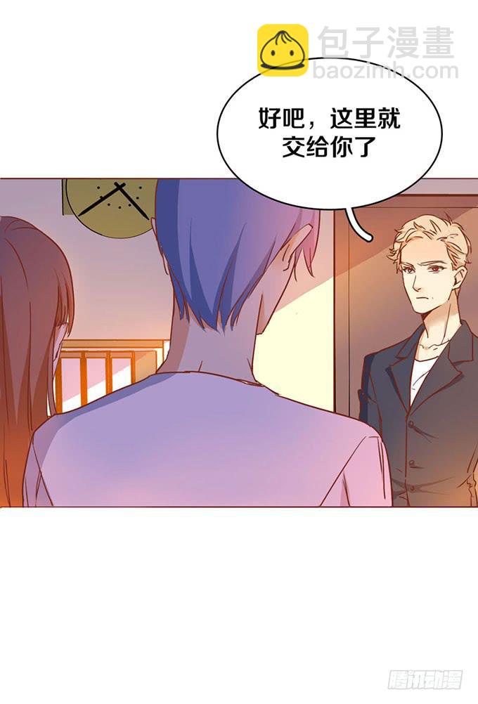 《我的男神是Gay？》加班之夜（上） 第8页
