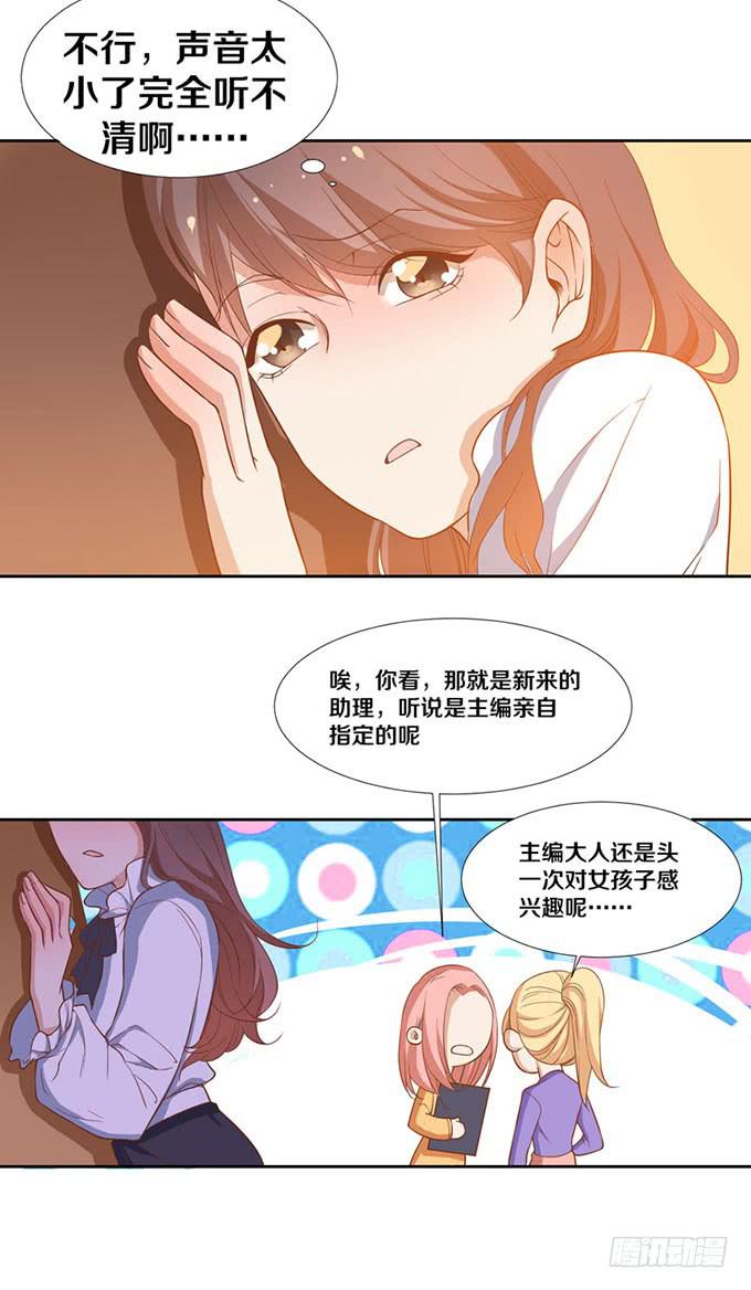 《我的男神是Gay？》有关男神的谣言 第12页