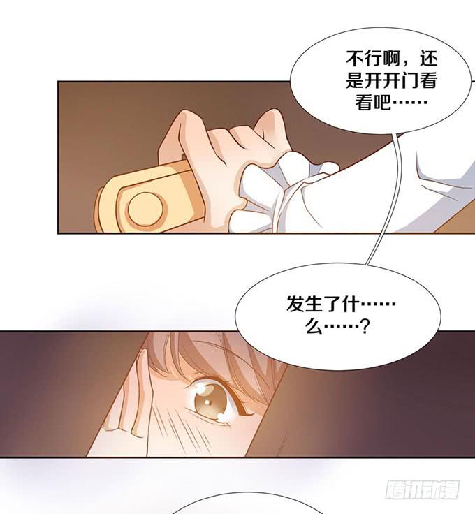 《我的男神是Gay？》有关男神的谣言 第14页