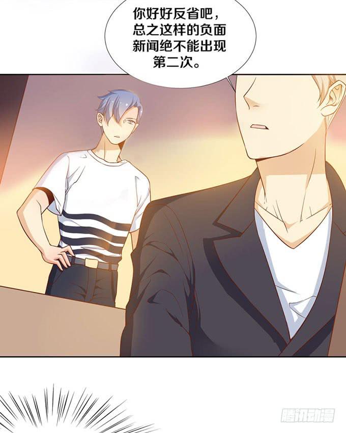 《我的男神是Gay？》有关男神的谣言 第15页