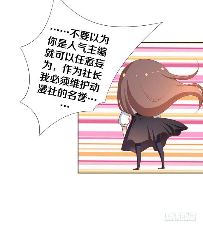 《我的男神是Gay？》有关男神的谣言 第2页