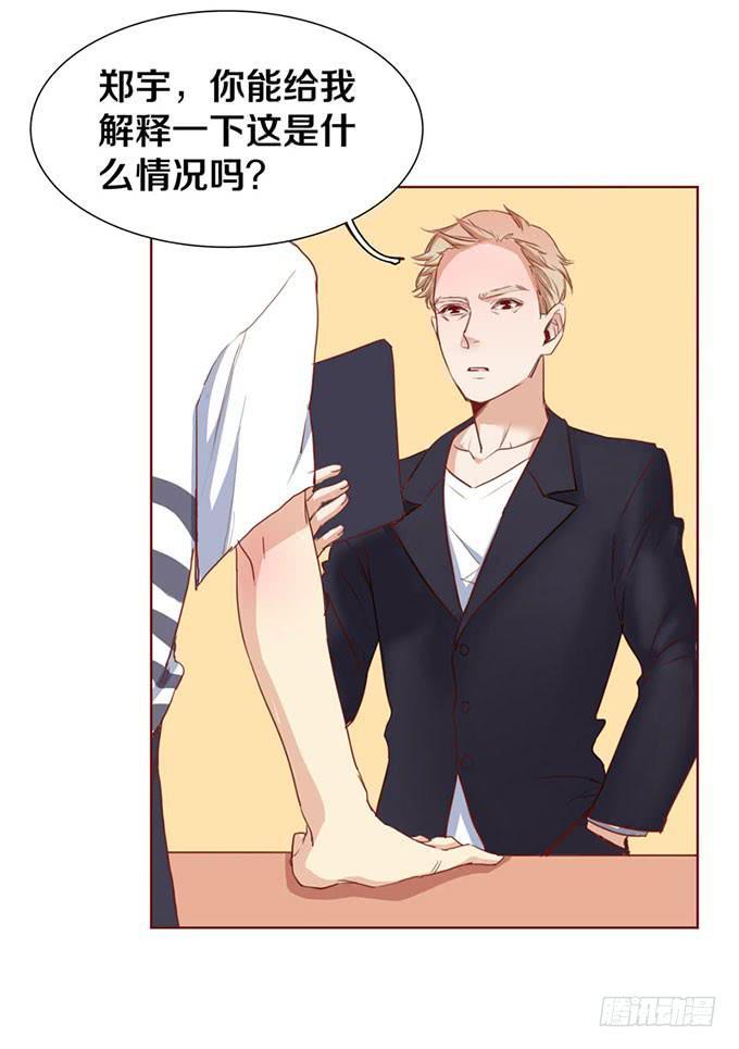 《我的男神是Gay？》有关男神的谣言 第4页