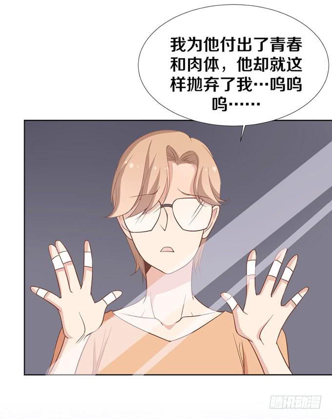 《我的男神是Gay？》有关男神的谣言 第7页