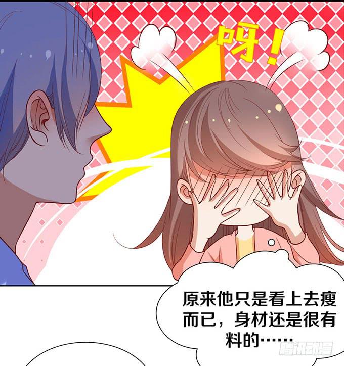 《我的男神是Gay？》加班之夜（中） 第12页