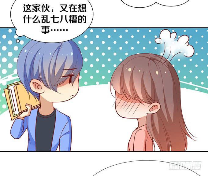《我的男神是Gay？》加班之夜（中） 第13页