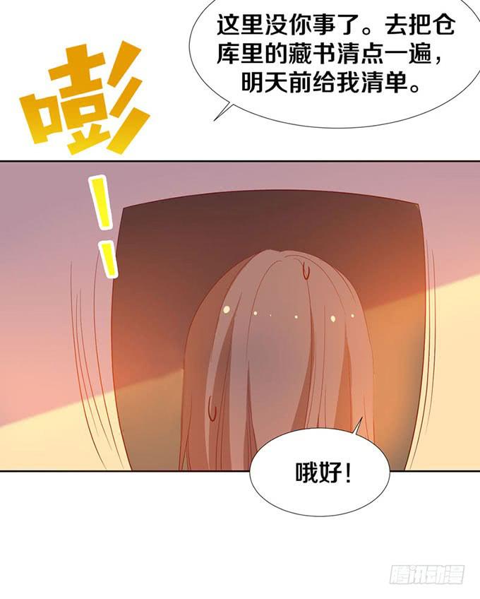 《我的男神是Gay？》加班之夜（中） 第14页