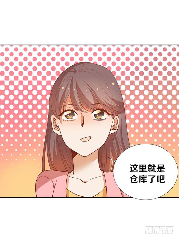 《我的男神是Gay？》加班之夜（中） 第16页