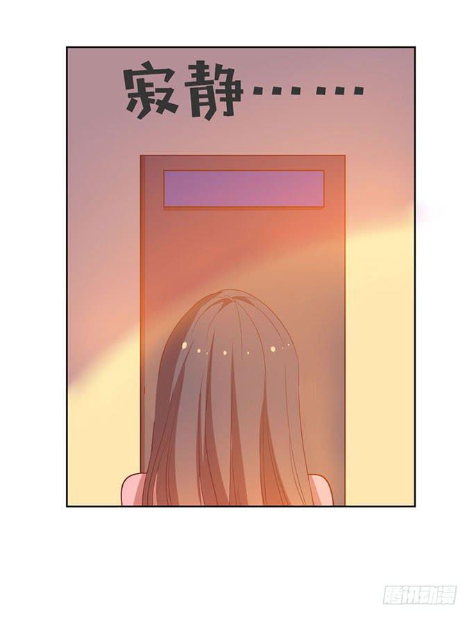 《我的男神是Gay？》加班之夜（中） 第17页