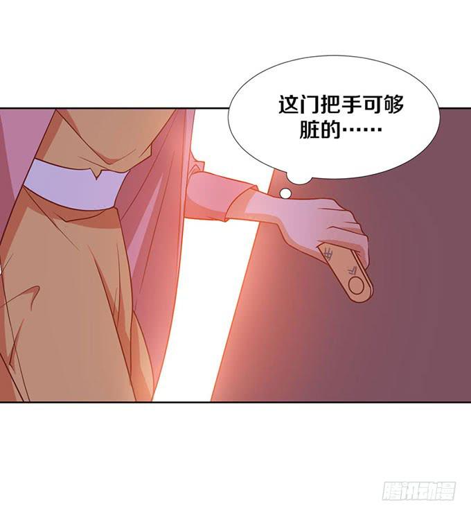 《我的男神是Gay？》加班之夜（中） 第18页