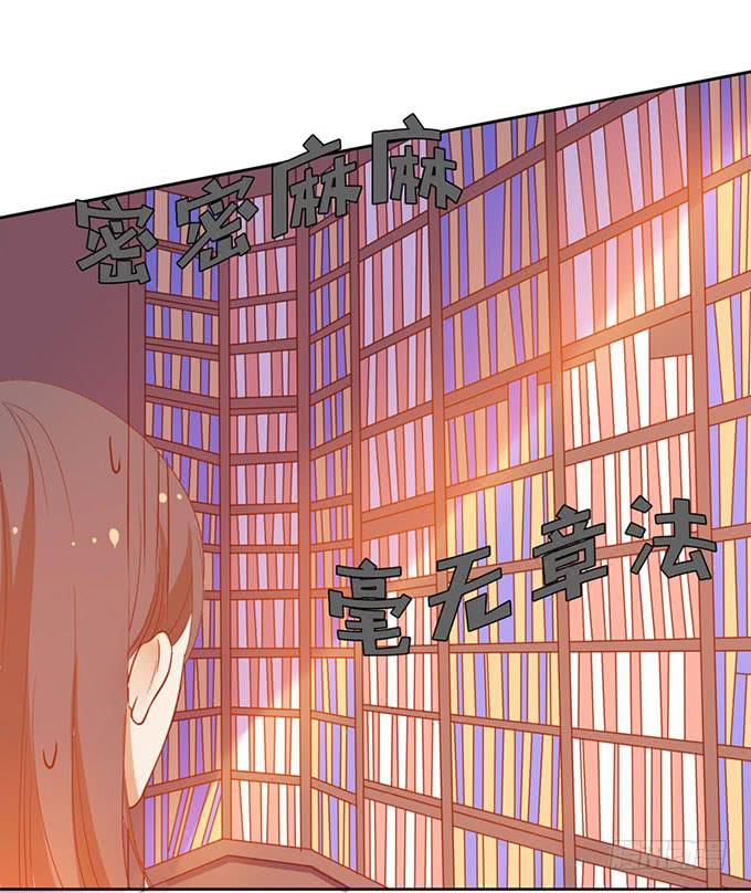《我的男神是Gay？》加班之夜（中） 第19页
