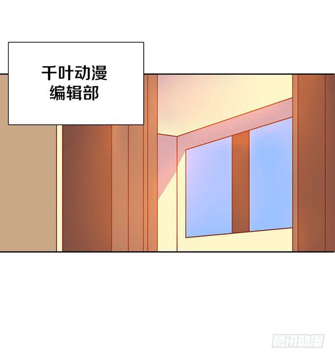 《我的男神是Gay？》加班之夜（中） 第1页