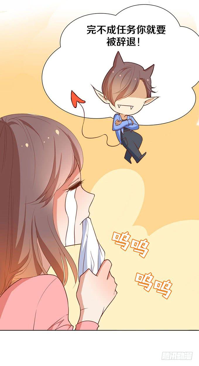 《我的男神是Gay？》加班之夜（中） 第21页