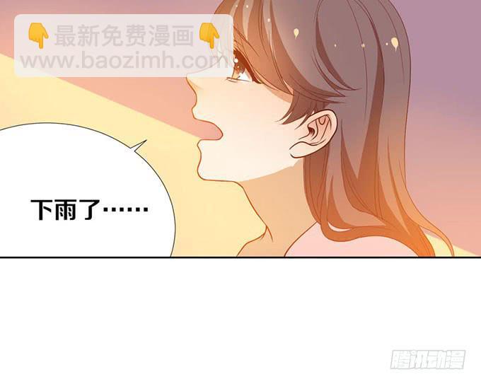 《我的男神是Gay？》加班之夜（中） 第29页