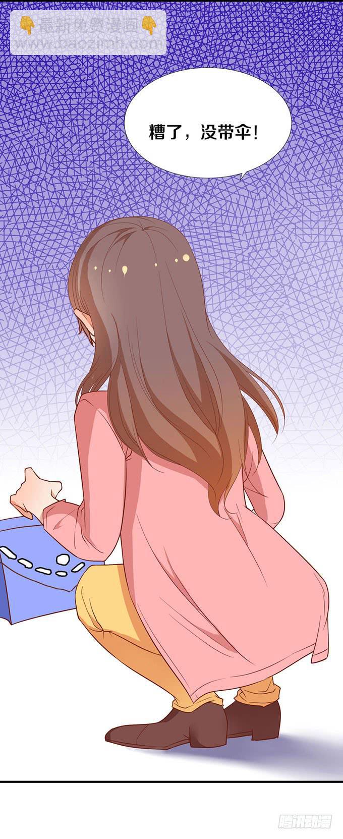 《我的男神是Gay？》加班之夜（中） 第30页