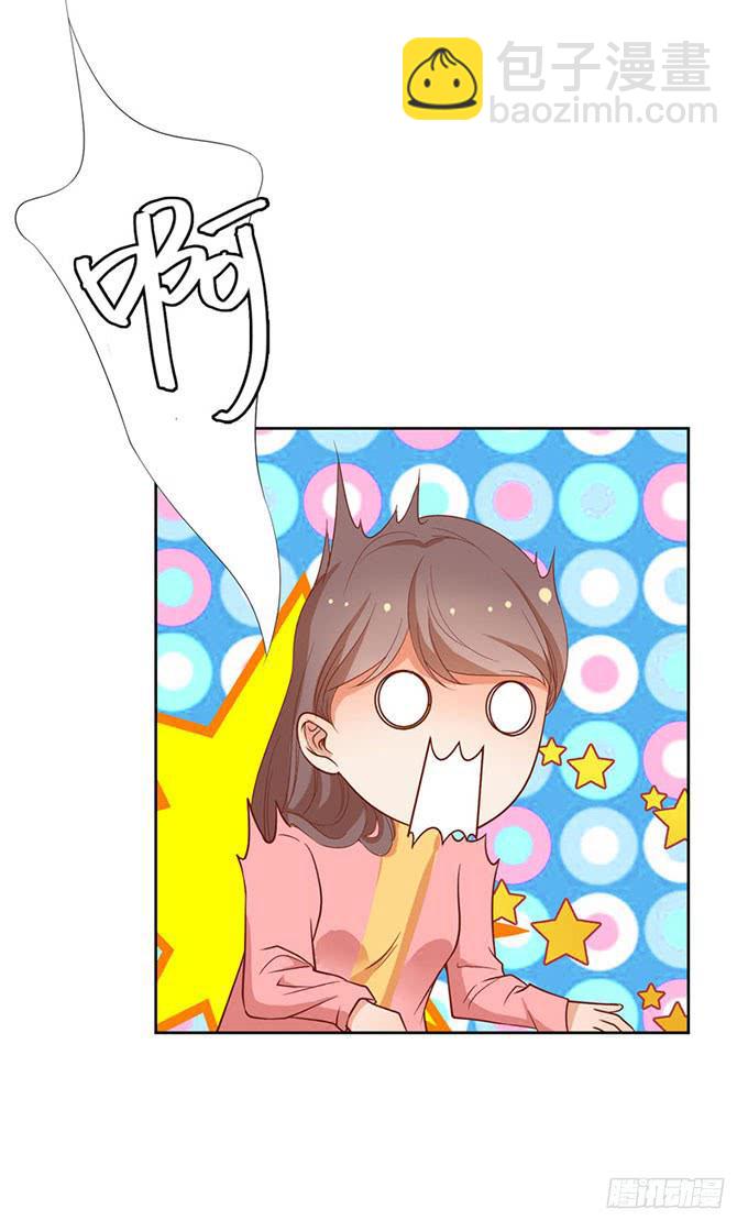 《我的男神是Gay？》加班之夜（中） 第32页