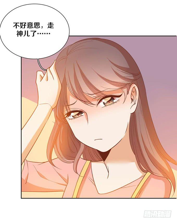 《我的男神是Gay？》加班之夜（中） 第8页