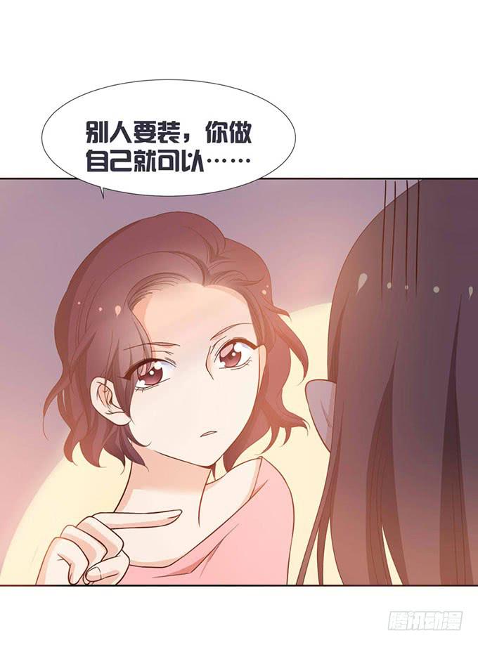 《我的男神是Gay？》会摔的女孩运气不会差？ 第13页
