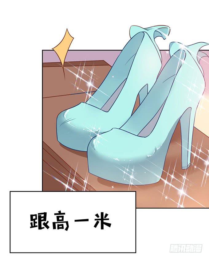 《我的男神是Gay？》会摔的女孩运气不会差？ 第14页