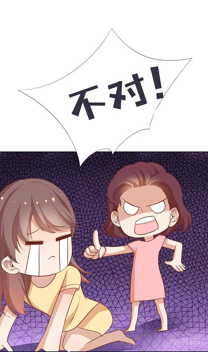 《我的男神是Gay？》会摔的女孩运气不会差？ 第18页