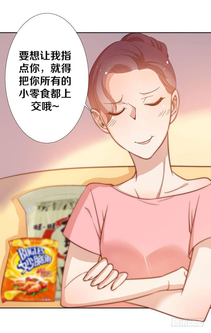 《我的男神是Gay？》会摔的女孩运气不会差？ 第1页