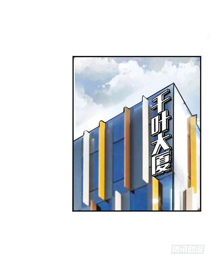 《我的男神是Gay？》会摔的女孩运气不会差？ 第20页