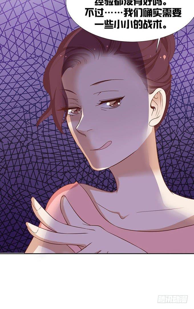 《我的男神是Gay？》会摔的女孩运气不会差？ 第6页