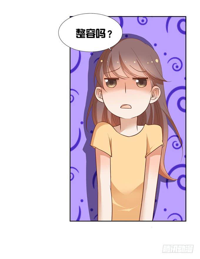 《我的男神是Gay？》会摔的女孩运气不会差？ 第7页