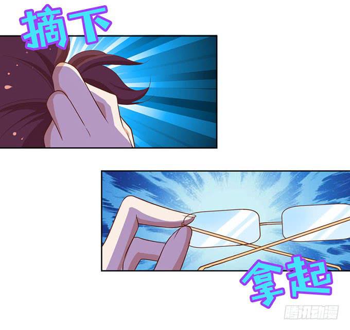 《我的男神是Gay？》会摔的女孩运气不会差？ 第8页