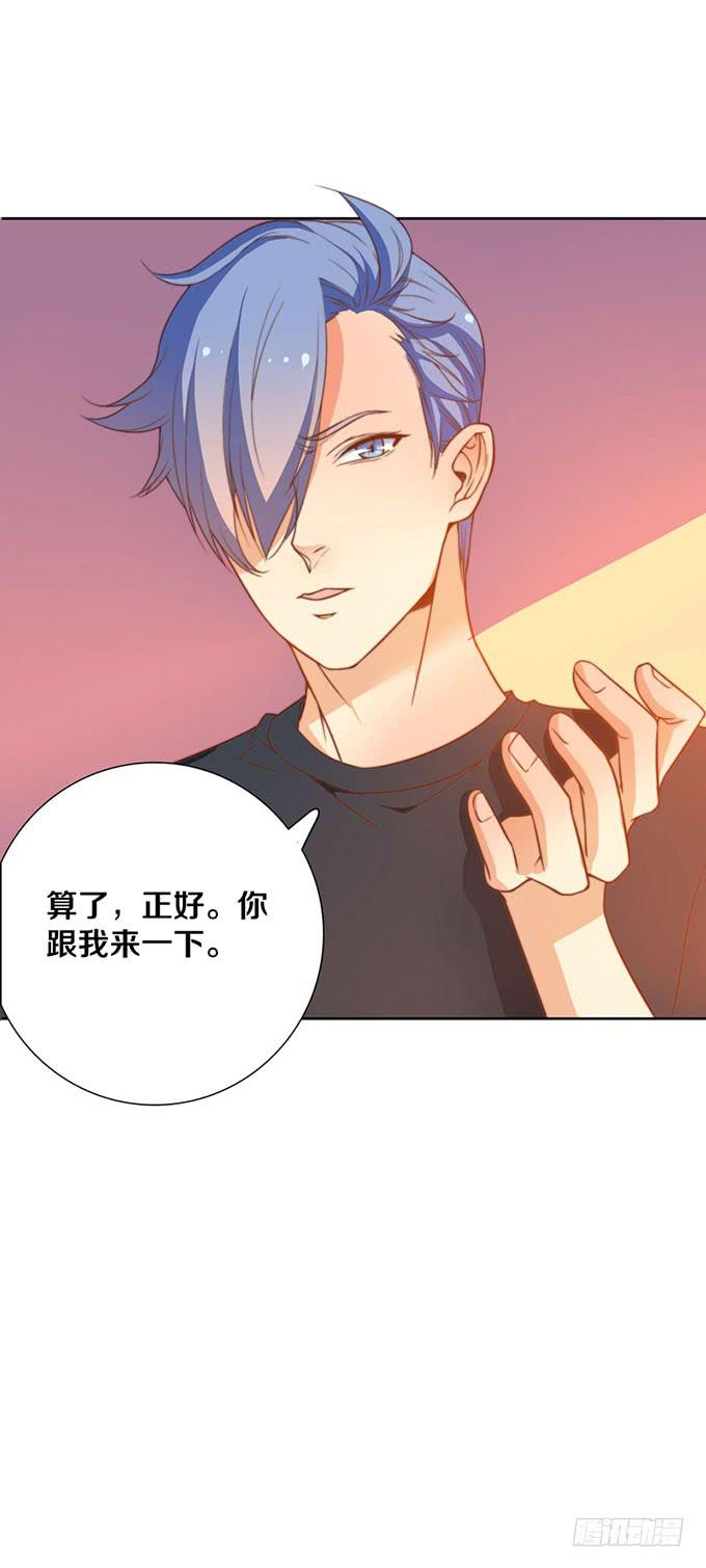 《我的男神是Gay？》加班之夜（下） 第11页