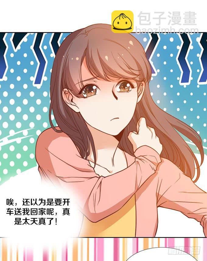 《我的男神是Gay？》加班之夜（下） 第16页