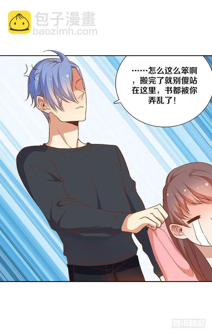 《我的男神是Gay？》加班之夜（下） 第19页